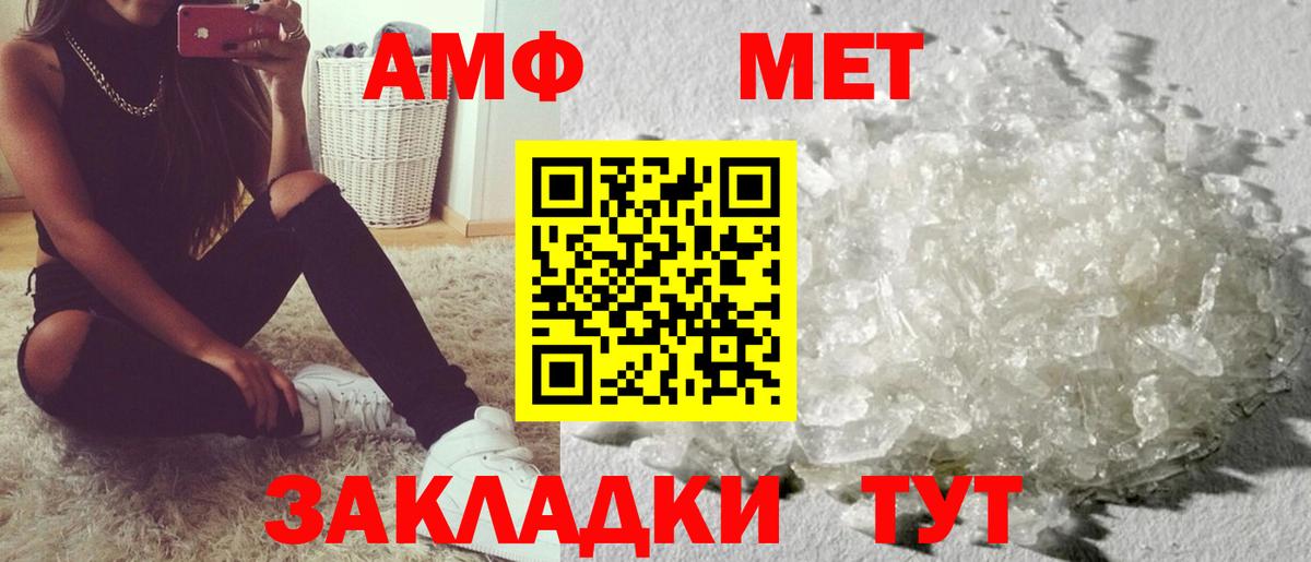 Амфетамин 98% Минусинск
