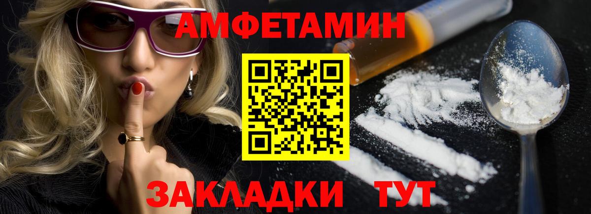 АМФЕТАМИН VHQ  Вход с VPN  АМФ  Минусинск 