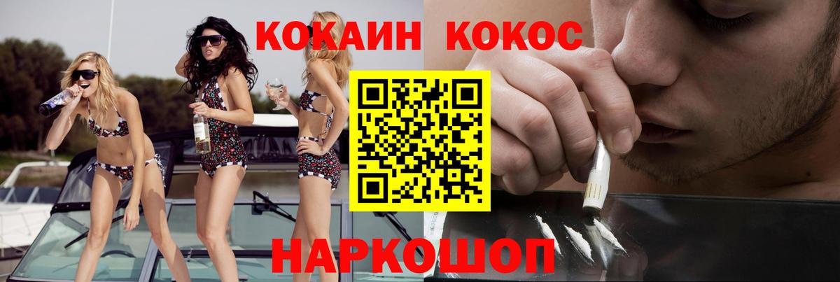 Cocaine VHQ Минусинск
