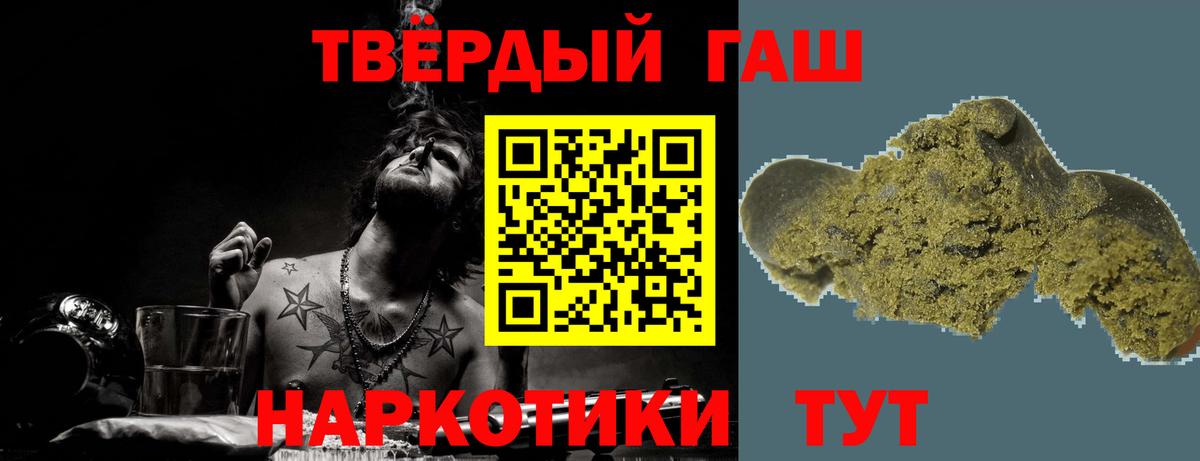 ГАШИШ hashish Минусинск