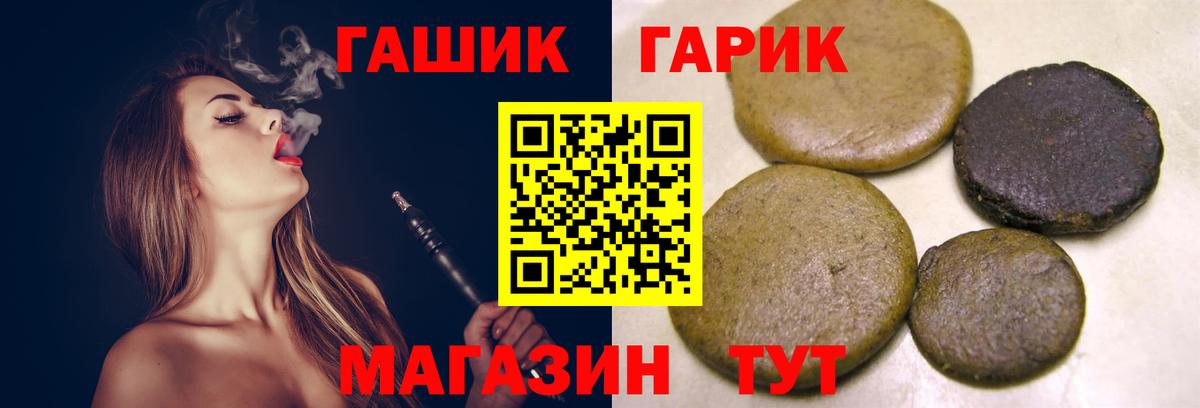 Минусинск  ГАШИШ гашик  Гашиш Cannabis  Вход с VPN 
