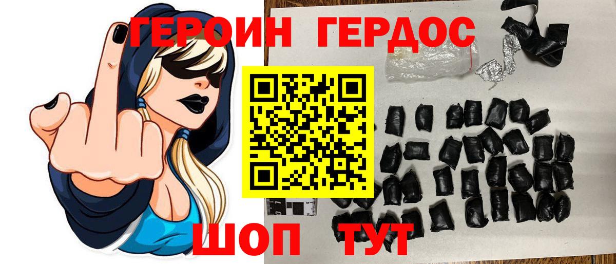Минусинск  Героин VHQ  Вход с VPN 