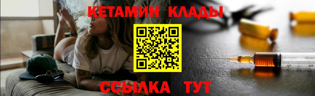 КЕТАМИН ketamine  КЕТАМИН VHQ  Вход с VPN  Минусинск 