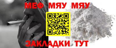 меф Дубна