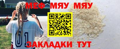 меф Дубна