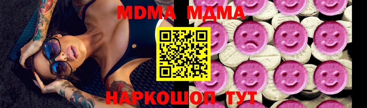 MDMA Molly  MDMA crystal  Вход с VPN  Минусинск 