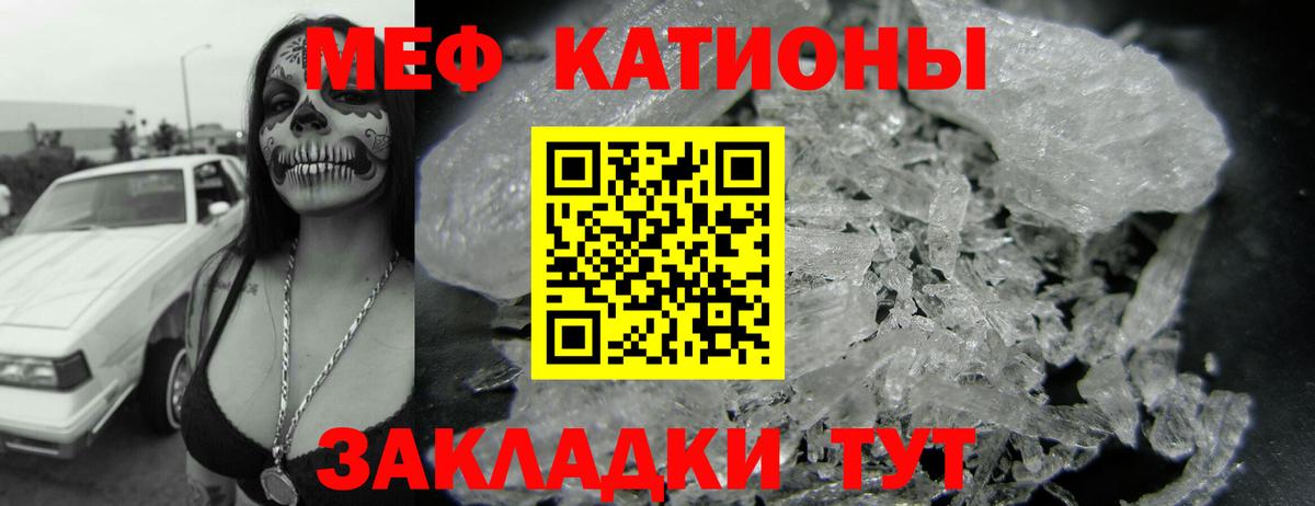Мефедрон  Мефедрон  Минусинск  МЕФ кристаллы  Вход с VPN  МЕФ mephedrone 