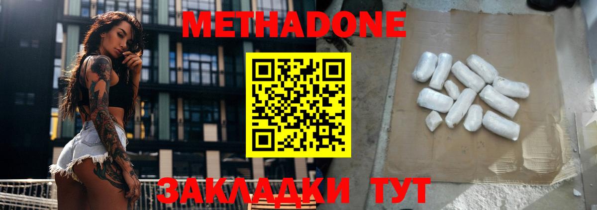 shop состав  Вход с VPN  Минусинск  МЕТАДОН мёд 