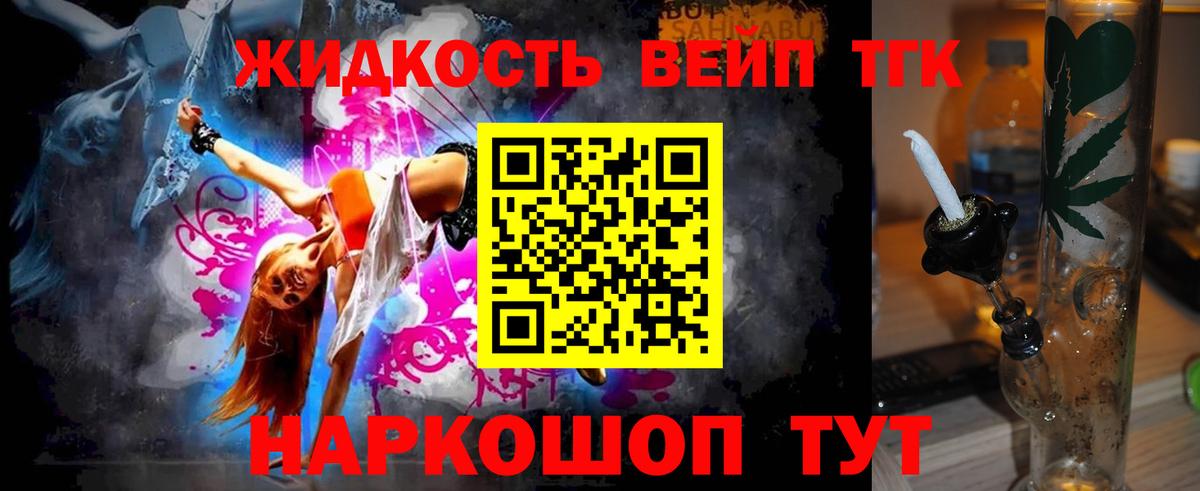 Дистиллят ТГК гашишное масло Минусинск